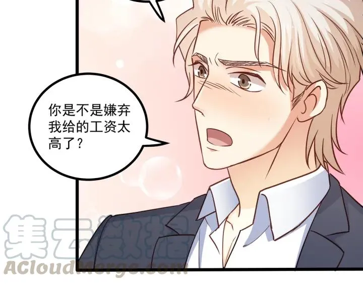 第62话 奇怪的女人？ 第55页
