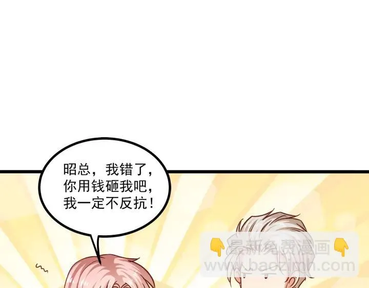 第62话 奇怪的女人？ 第56页