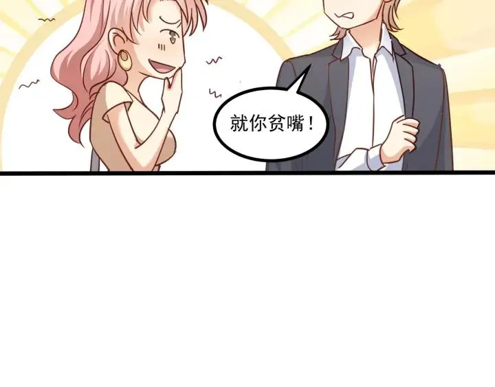 第62话 奇怪的女人？ 第57页