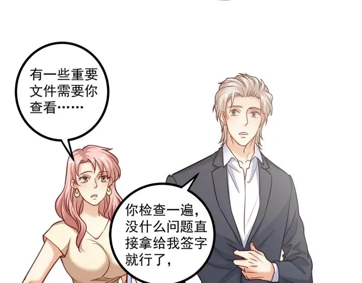 第62话 奇怪的女人？ 第59页