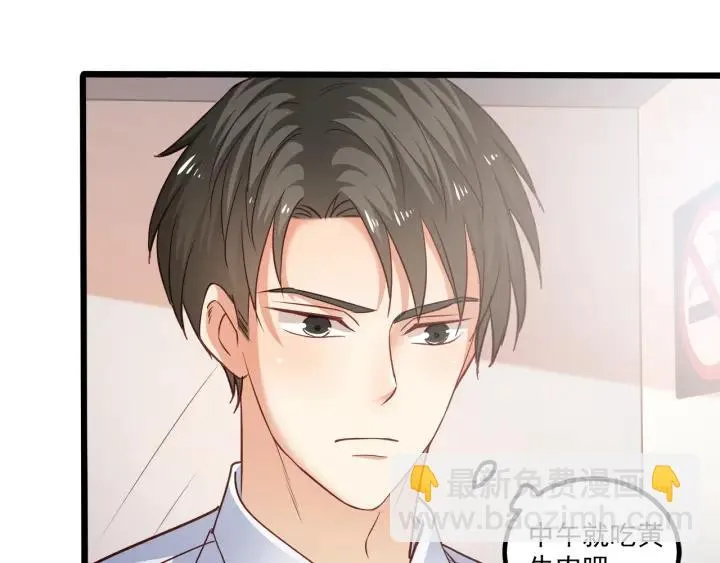 第62话 奇怪的女人？ 第66页