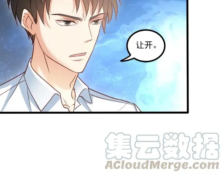 第62话 奇怪的女人？ 第73页
