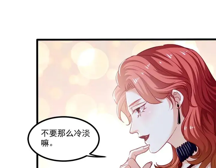 第62话 奇怪的女人？ 第74页