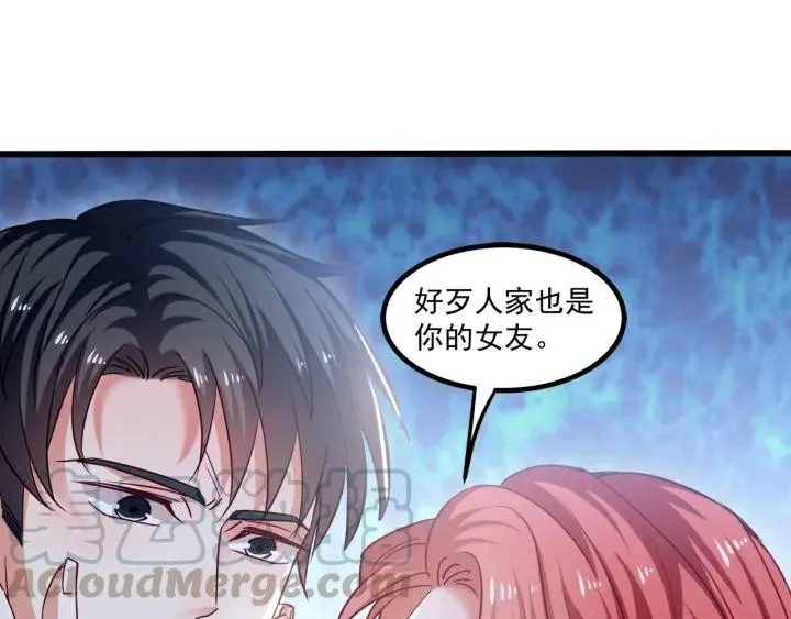 第62话 奇怪的女人？ 第76页