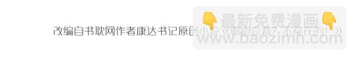 第62话 奇怪的女人？ 第79页