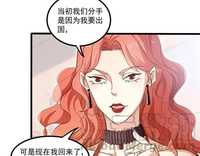第63话 前女友？！ 第10页