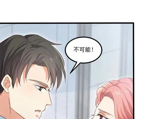 第63话 前女友？！ 第12页