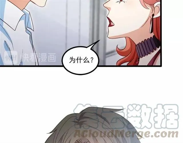 第63话 前女友？！ 第13页