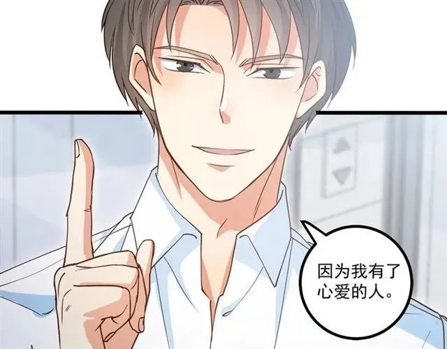 第63话 前女友？！ 第14页