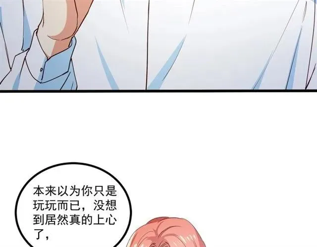 第63话 前女友？！ 第15页