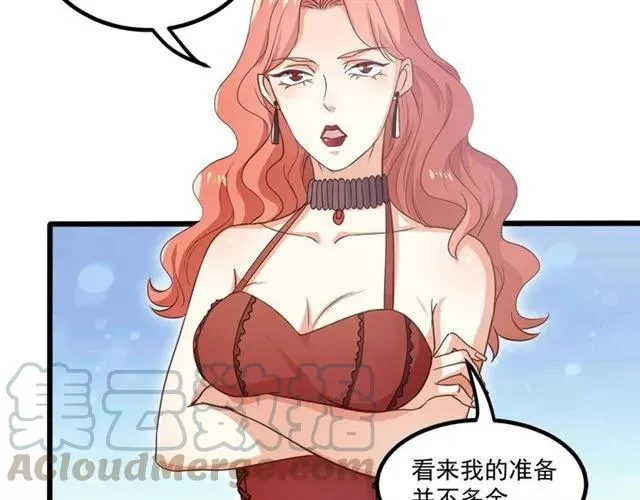 第63话 前女友？！ 第16页