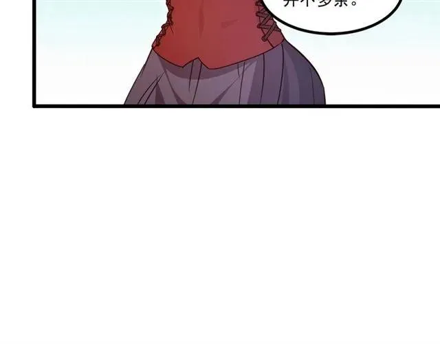 第63话 前女友？！ 第17页