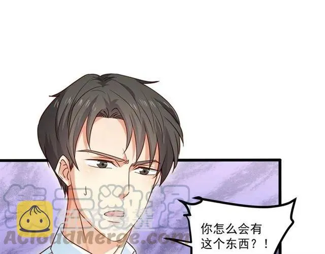 第63话 前女友？！ 第25页