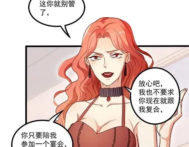 第63话 前女友？！ 第27页