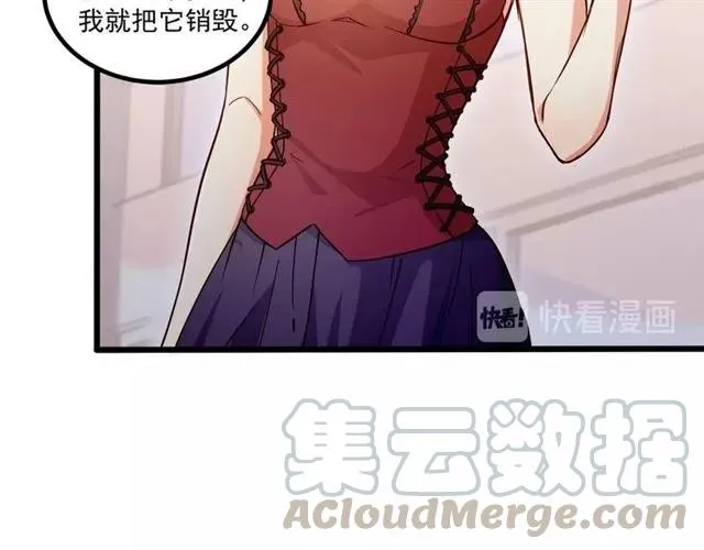 第63话 前女友？！ 第28页