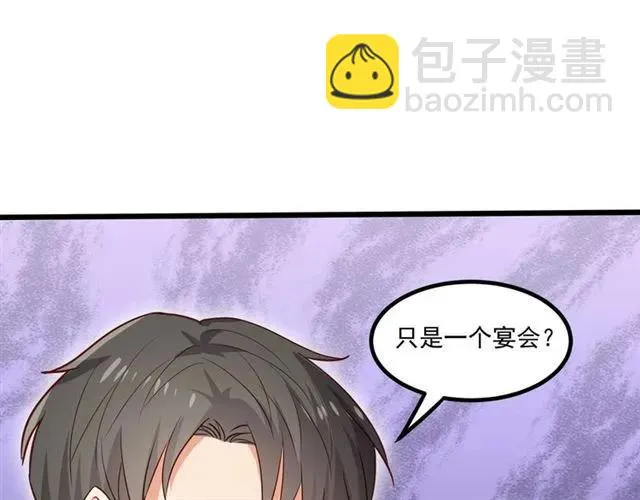 第63话 前女友？！ 第29页
