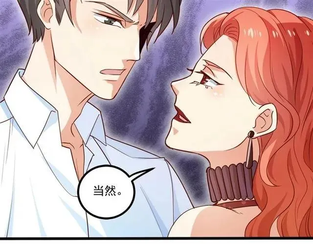 第63话 前女友？！ 第30页