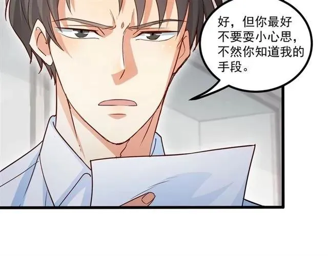 第63话 前女友？！ 第32页