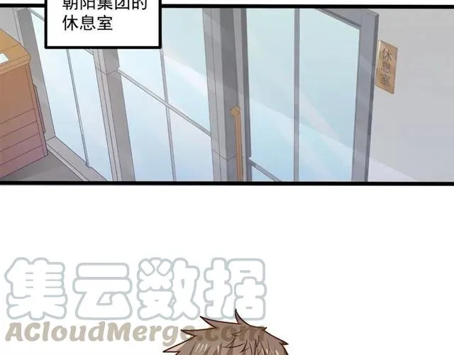 第63话 前女友？！ 第34页