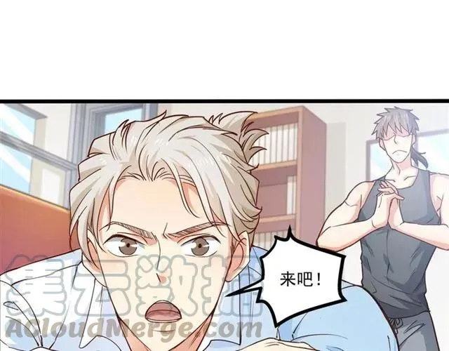 第63话 前女友？！ 第37页