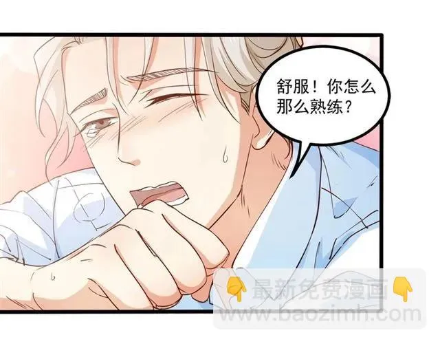 第63话 前女友？！ 第39页