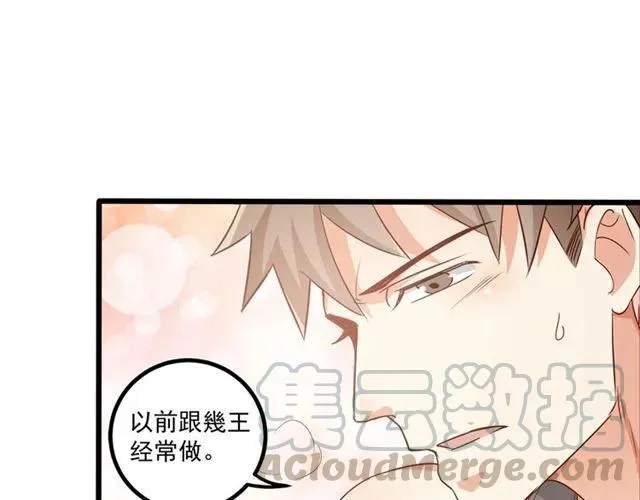 第63话 前女友？！ 第40页