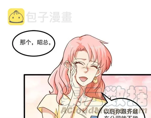 第63话 前女友？！ 第43页