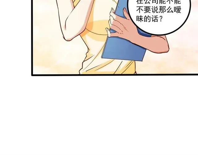 第63话 前女友？！ 第44页