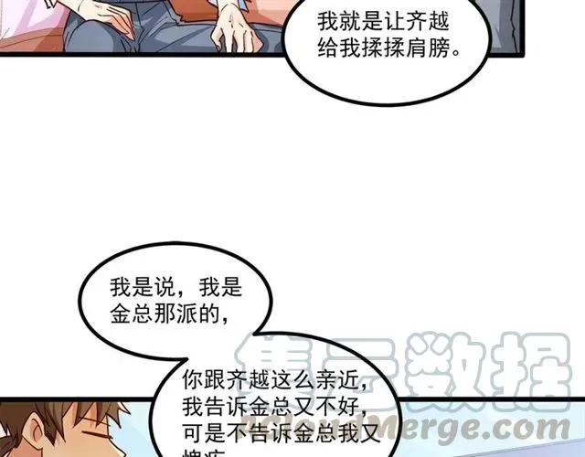 第63话 前女友？！ 第46页