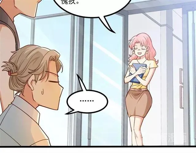 第63话 前女友？！ 第47页
