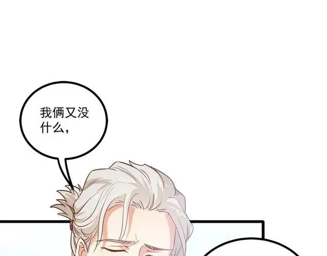 第63话 前女友？！ 第48页