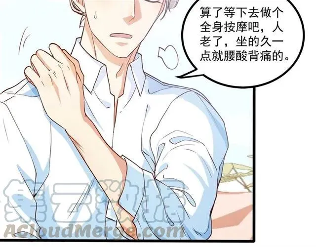 第63话 前女友？！ 第49页