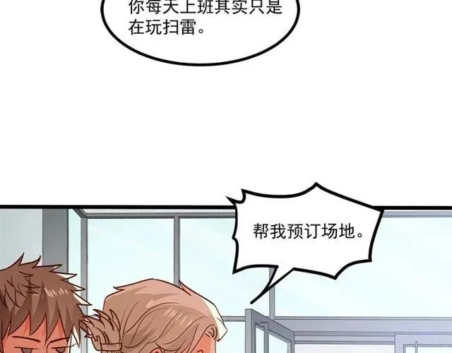 第63话 前女友？！ 第54页