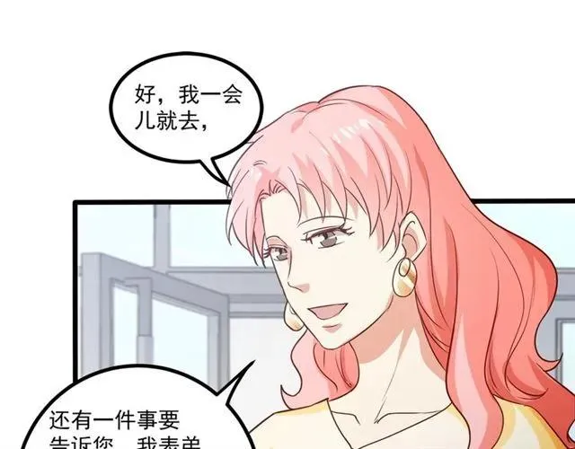 第63话 前女友？！ 第56页
