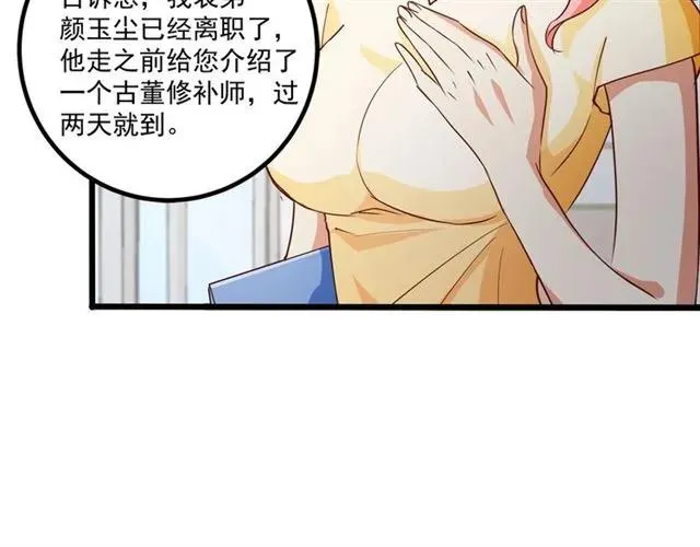 第63话 前女友？！ 第57页