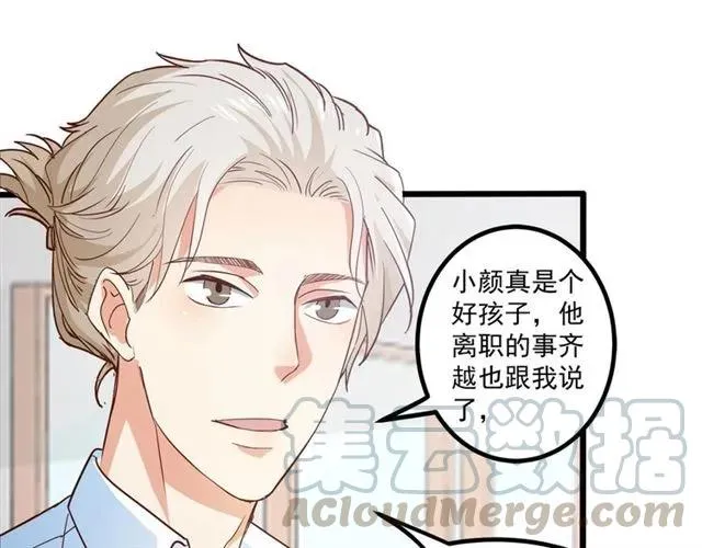 第63话 前女友？！ 第58页
