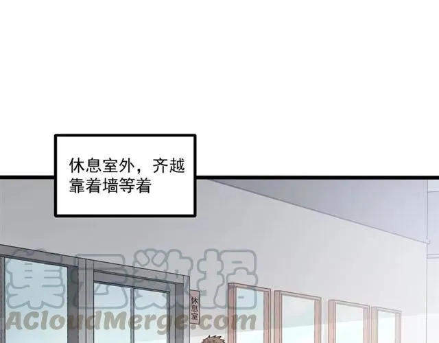 第63话 前女友？！ 第61页