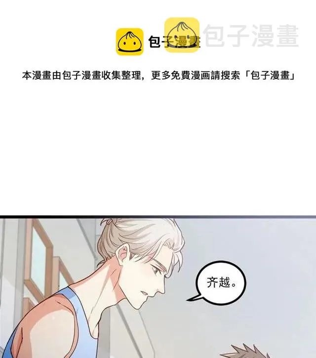 第63话 前女友？！ 第69页