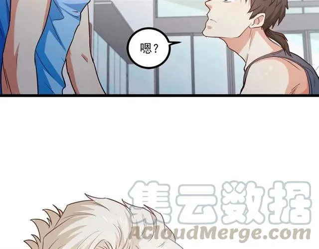 第63话 前女友？！ 第70页