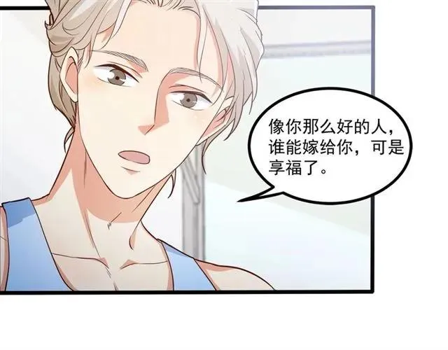 第63话 前女友？！ 第71页