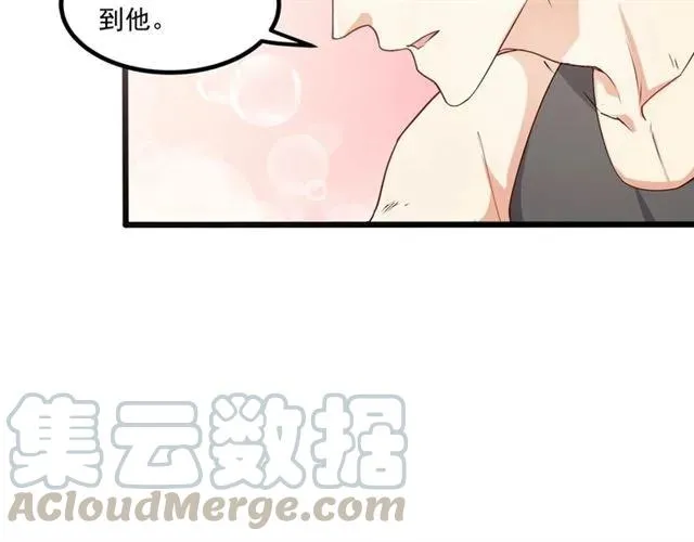 第63话 前女友？！ 第73页