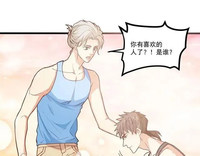 第63话 前女友？！ 第74页