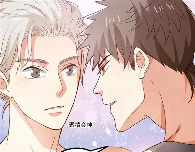 第63话 前女友？！ 第78页