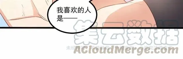 第63话 前女友？！ 第79页