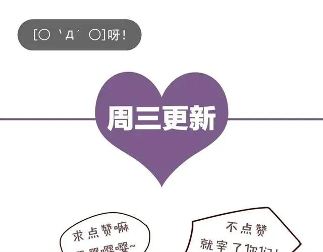 第63话 前女友？！ 第80页