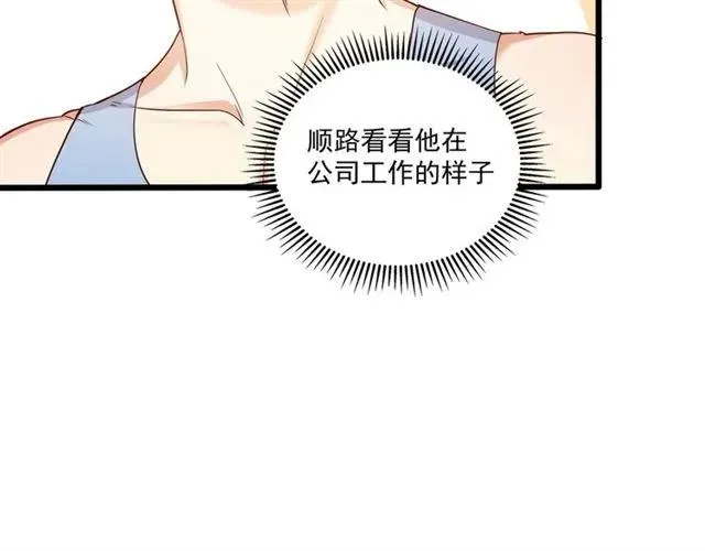 第64话 意外撞见出轨？ 第50页