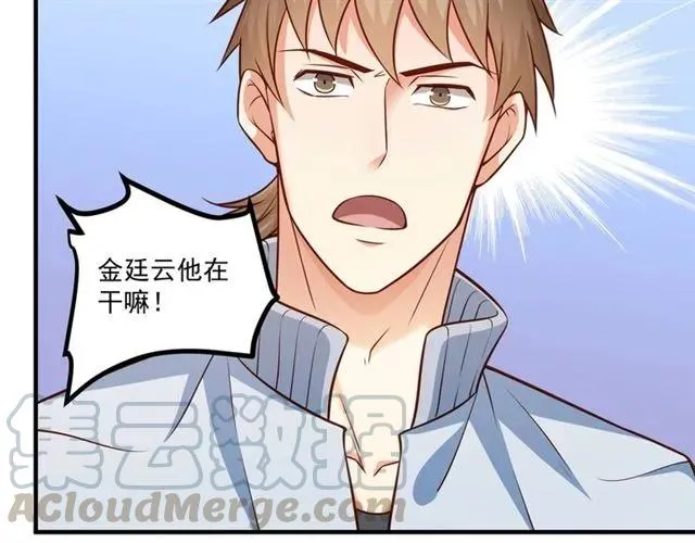 第65话 我们玩完了！ 第10页