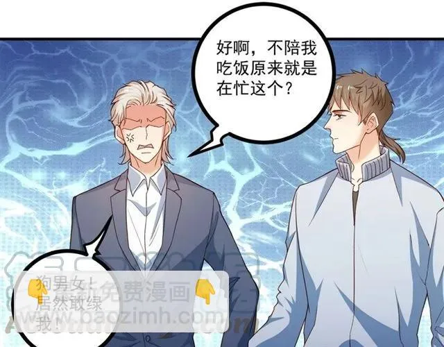 第65话 我们玩完了！ 第13页
