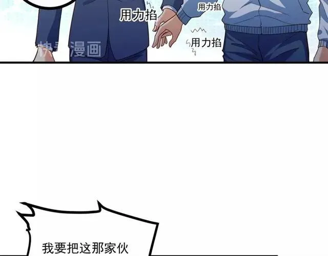 第65话 我们玩完了！ 第14页