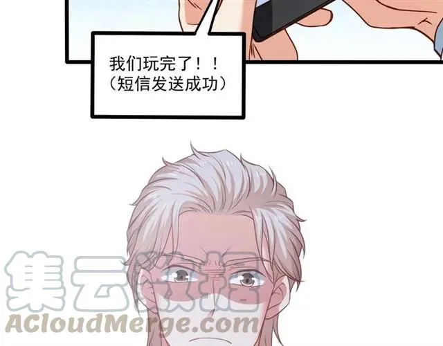 第65话 我们玩完了！ 第22页